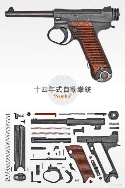 WTB/ WTT Japanese Nambu Type 14 Pistol